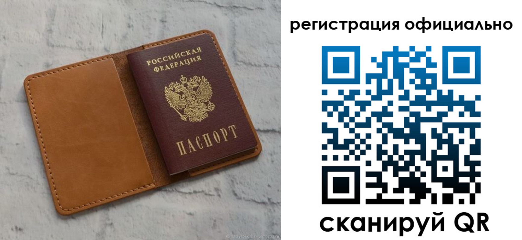 прописка штамп в Тайшете