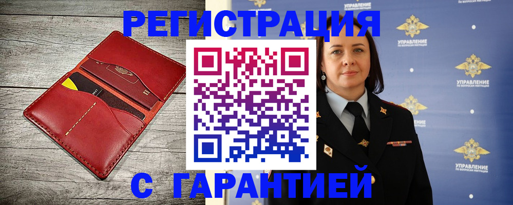 прописка поиск в Тайшете