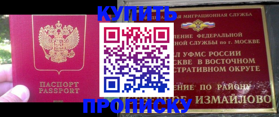 прописка паспорт в Тайшете
