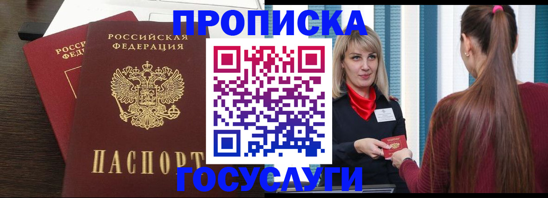 прописка поиск в Тайшете