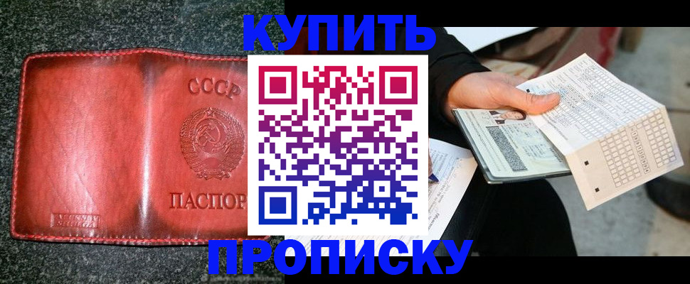 временная регистрация адрес в Тайшете