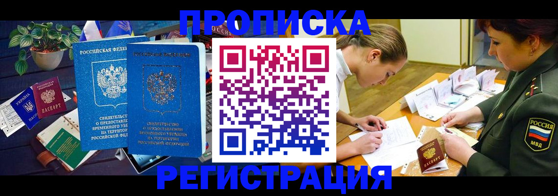 найти адрес прописки в Тайшете