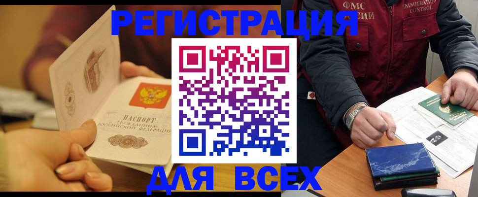 временная регистрация в квартире в Тайшете