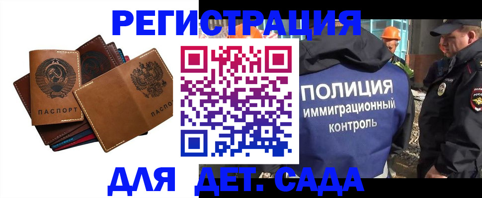 временная регистрация в Тайшете