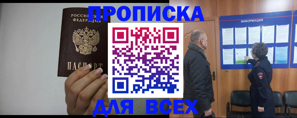 временная регистрация поиск в Тайшете