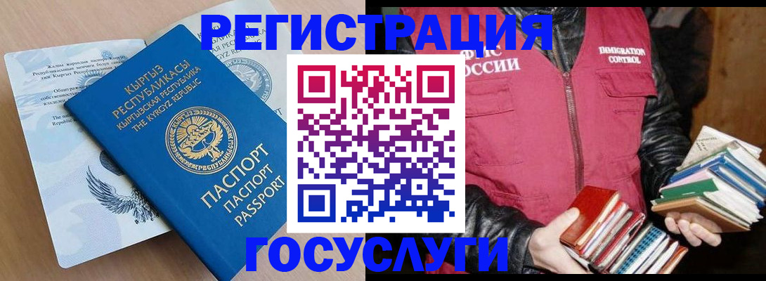 временная регистрация надежно в Тайшете